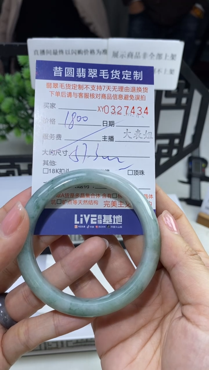 【闪购商品】定制翡翠未镶嵌翡翠327434