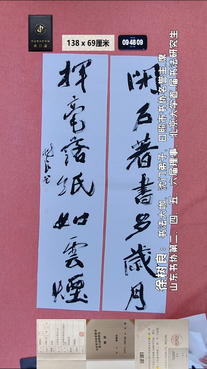 书法136    徐老师书法作品