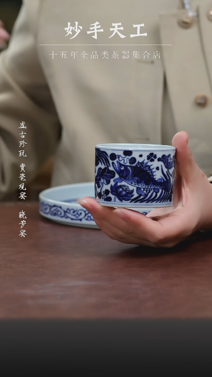 【闪购商品】小桥窑-鱼藻直口杯
