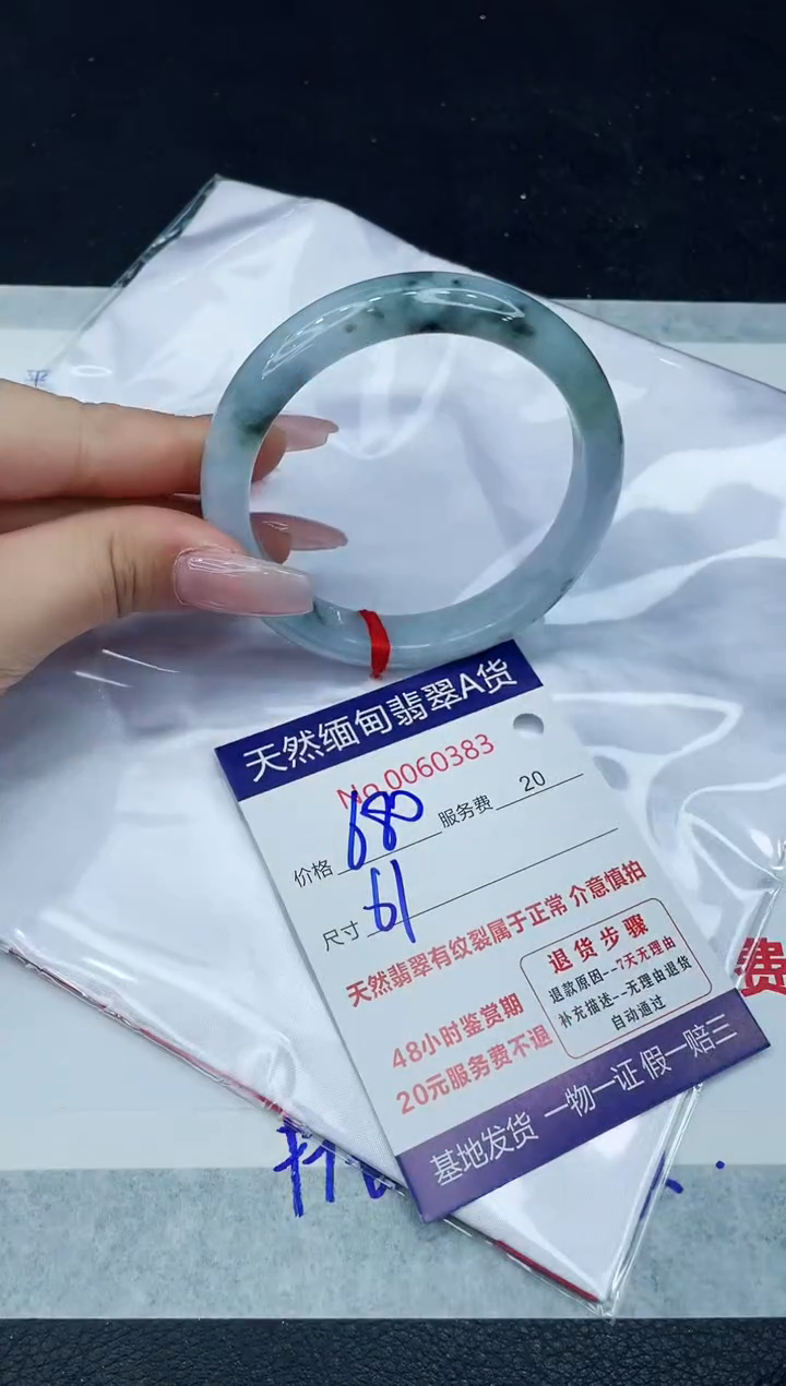 【闪购商品】翡翠手镯未镶嵌1111111111