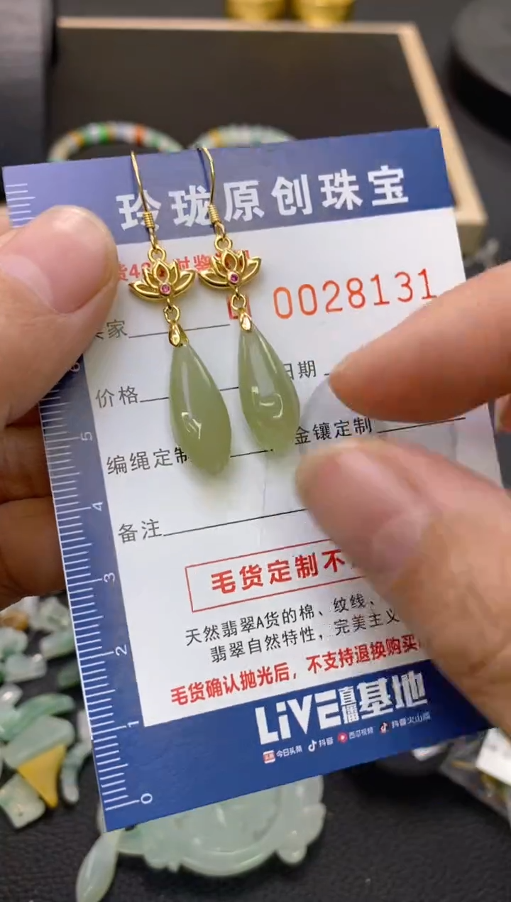 【闪购商品】和田玉（碧玉）颈饰未镶嵌净货28131