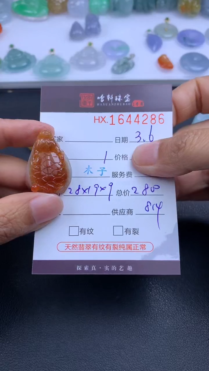 【闪购商品】翡翠挂件未镶嵌哈轩 挂件1