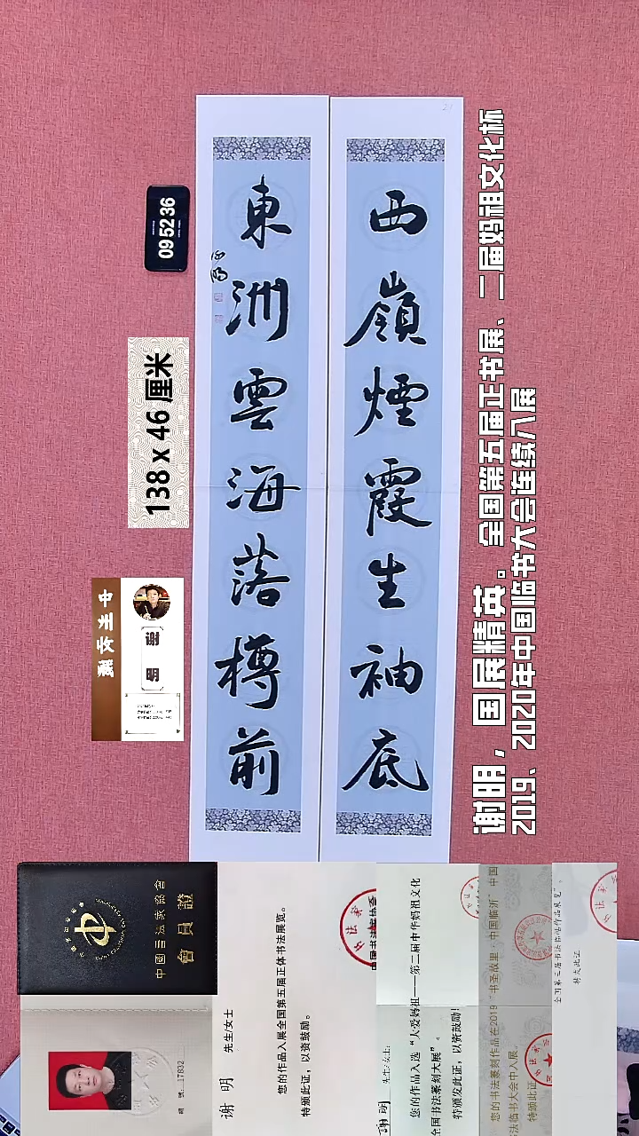 书法154    谢老师书法作品