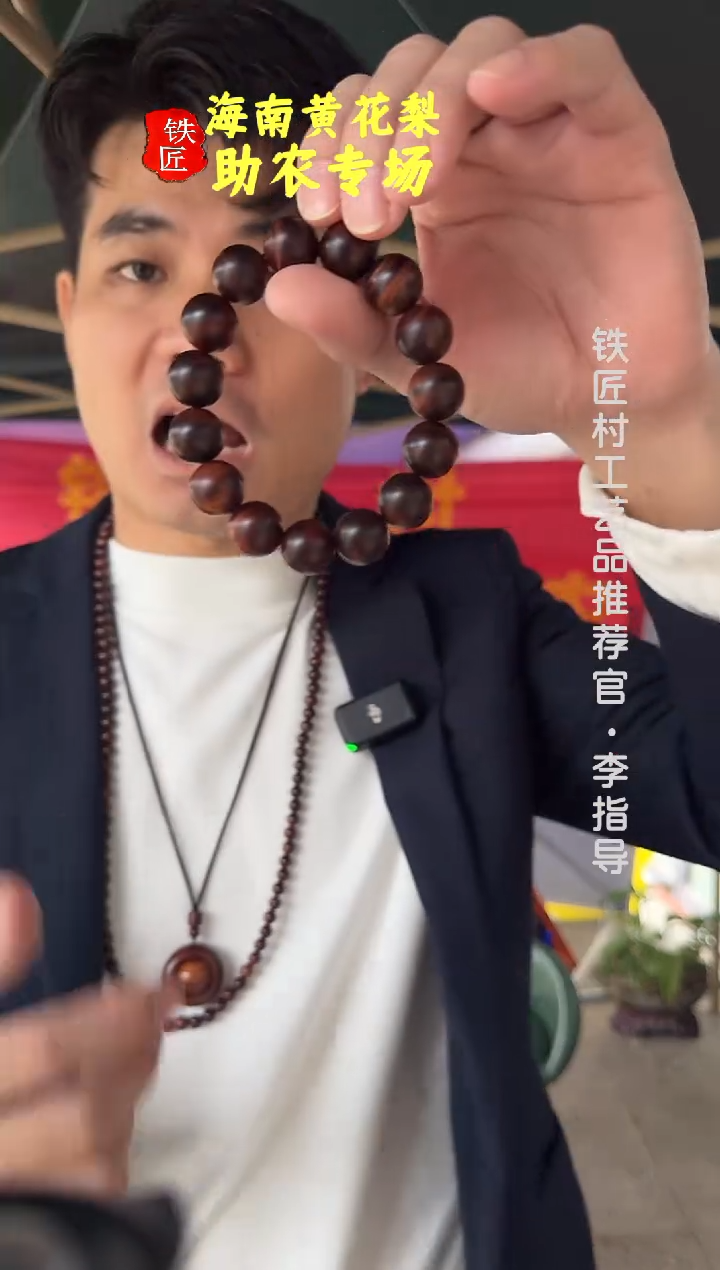 黄花梨/降香黄檀海南黄花梨霸王岭紫油梨1.5手串（158）低抛