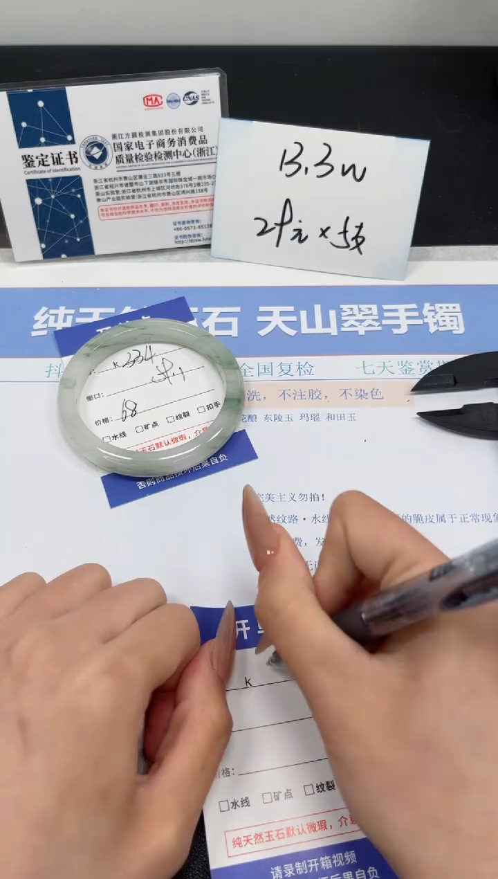 石英质玉未镶嵌手镯K334-59.1