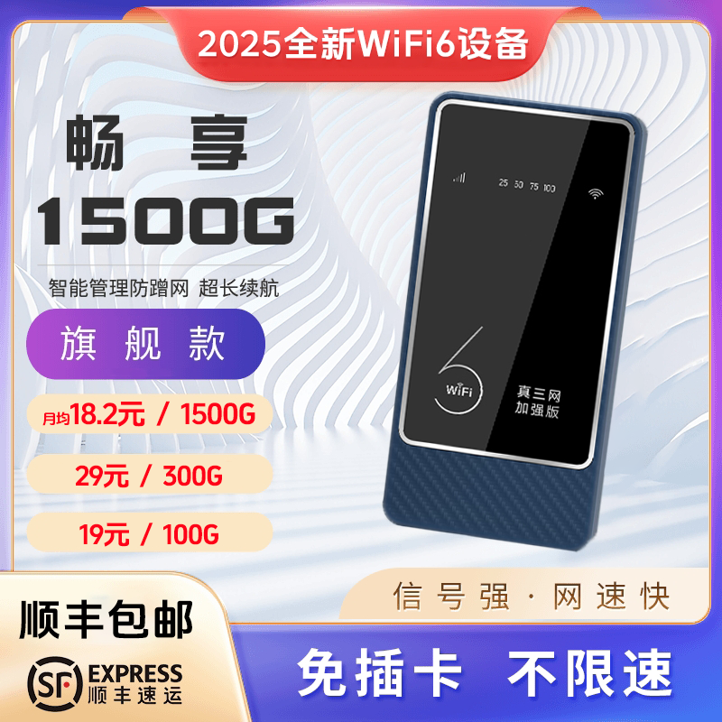 随身wifi充电宝二合一便携式路由器高速上网适用于户外和宿舍GS