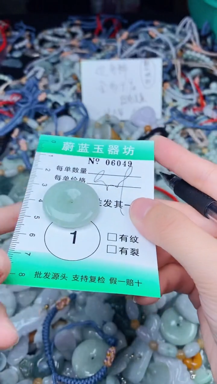 翡翠未镶嵌颈饰翡翠未镶嵌缅甸翡翠多样发其一6049