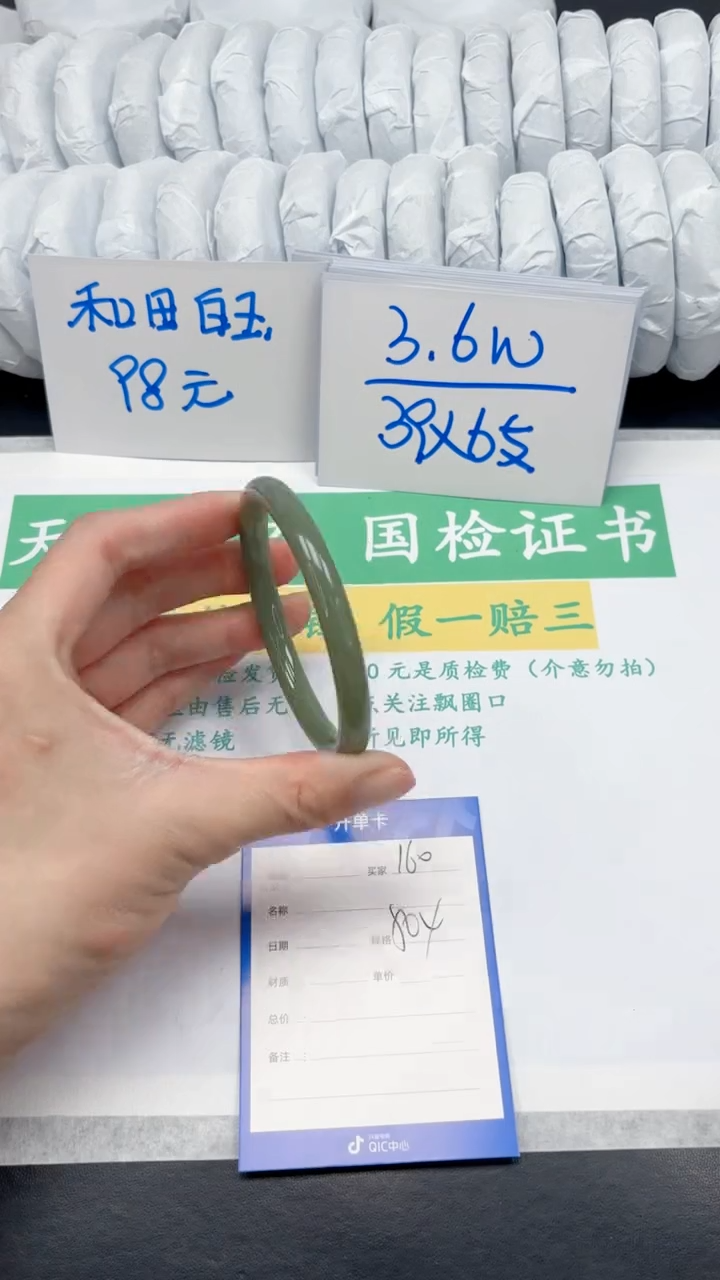 【闪购商品】石英质玉手镯未镶嵌160-56