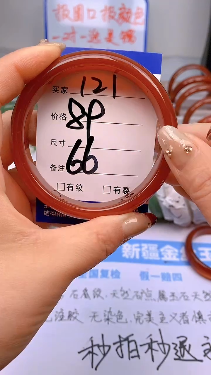 【闪购商品】玛瑙/玉髓手镯未镶嵌121-66+多样性发货看清圈口下单