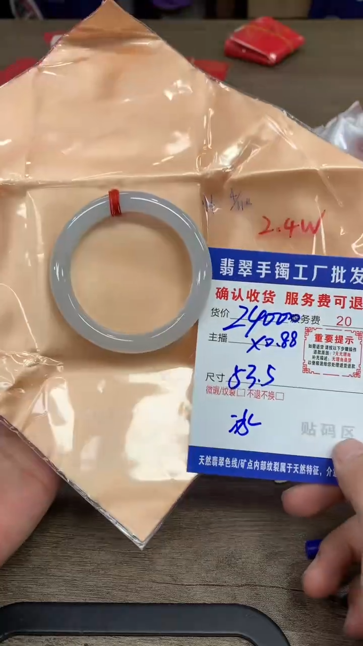【闪购商品】翡翠手镯未镶嵌翡翠手镯