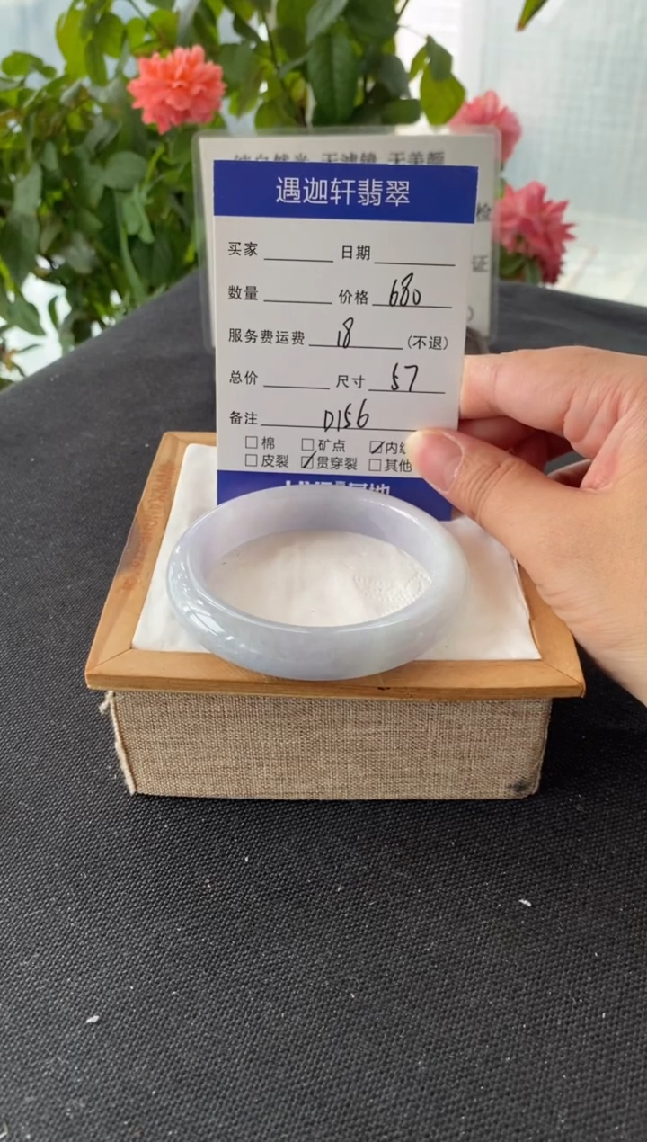 未镶嵌手镯翡翠57圈口D156编码