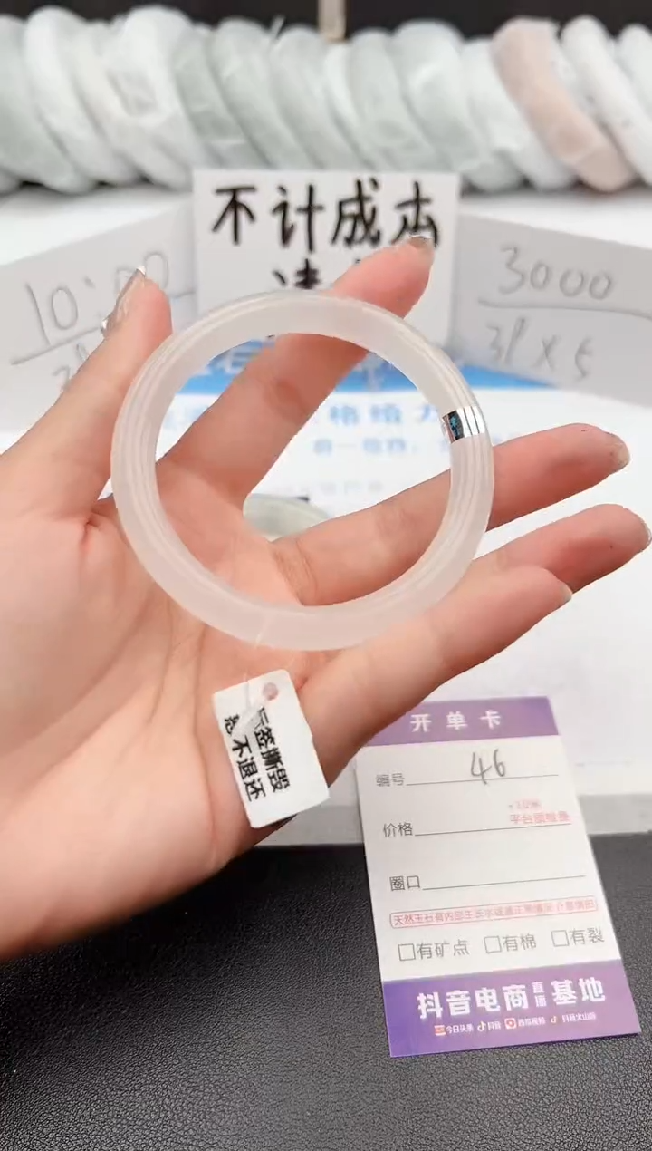 【闪购商品】石英质玉手镯未镶嵌j46-B59