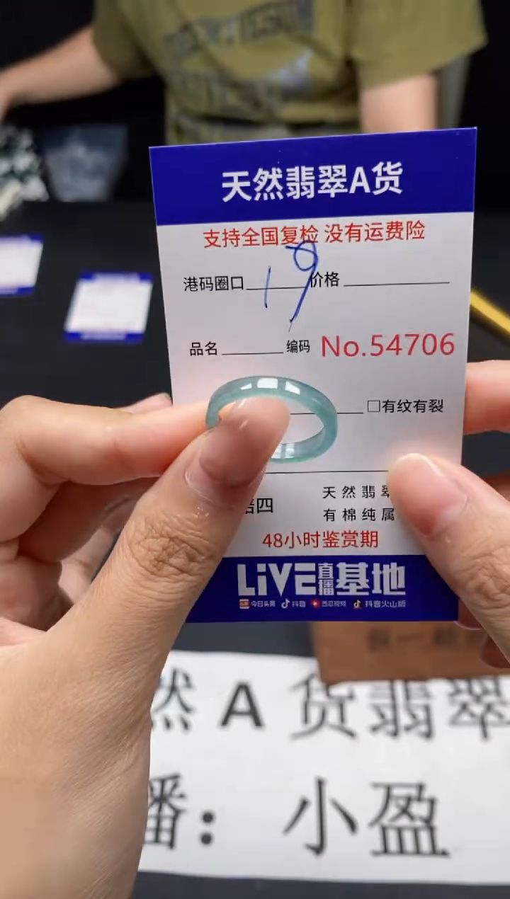 未镶嵌戒指翡翠天然A货翡翠4706