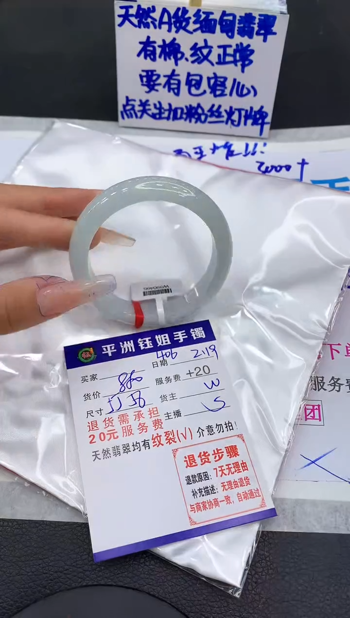 【闪购商品】翡翠手镯未镶嵌11111111111