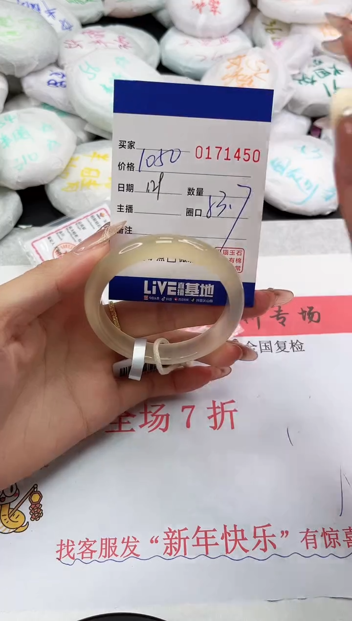 【闪购商品】玛瑙/玉髓手镯未镶嵌1450