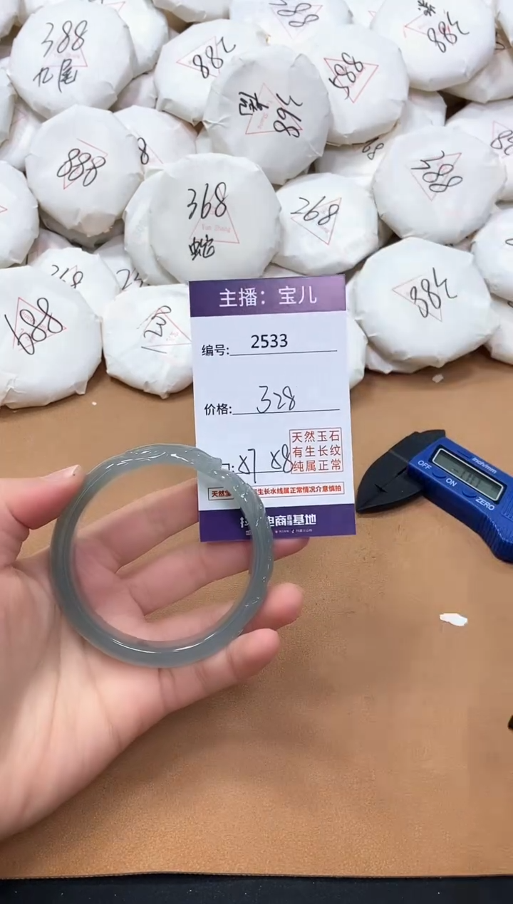 【闪购商品】玛瑙/玉髓手镯未镶嵌2533