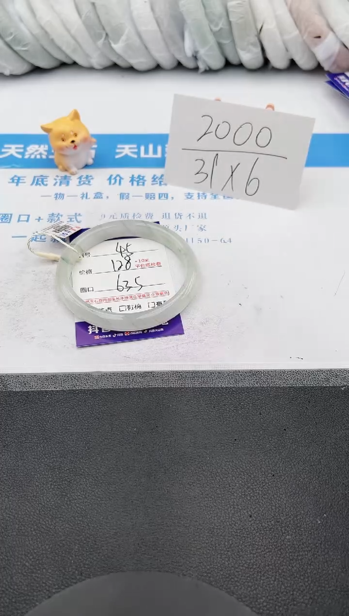 【闪购商品】石英质玉手镯未镶嵌j45-PA63.5