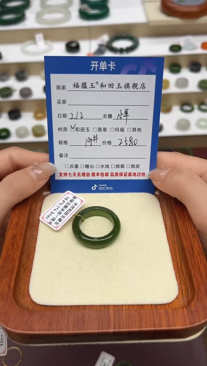 【闪购商品】和田玉戒指未镶嵌19号