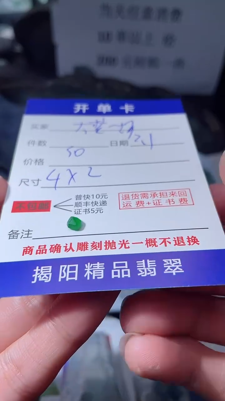 【闪购商品】定制翡翠未镶嵌翡翠边角料