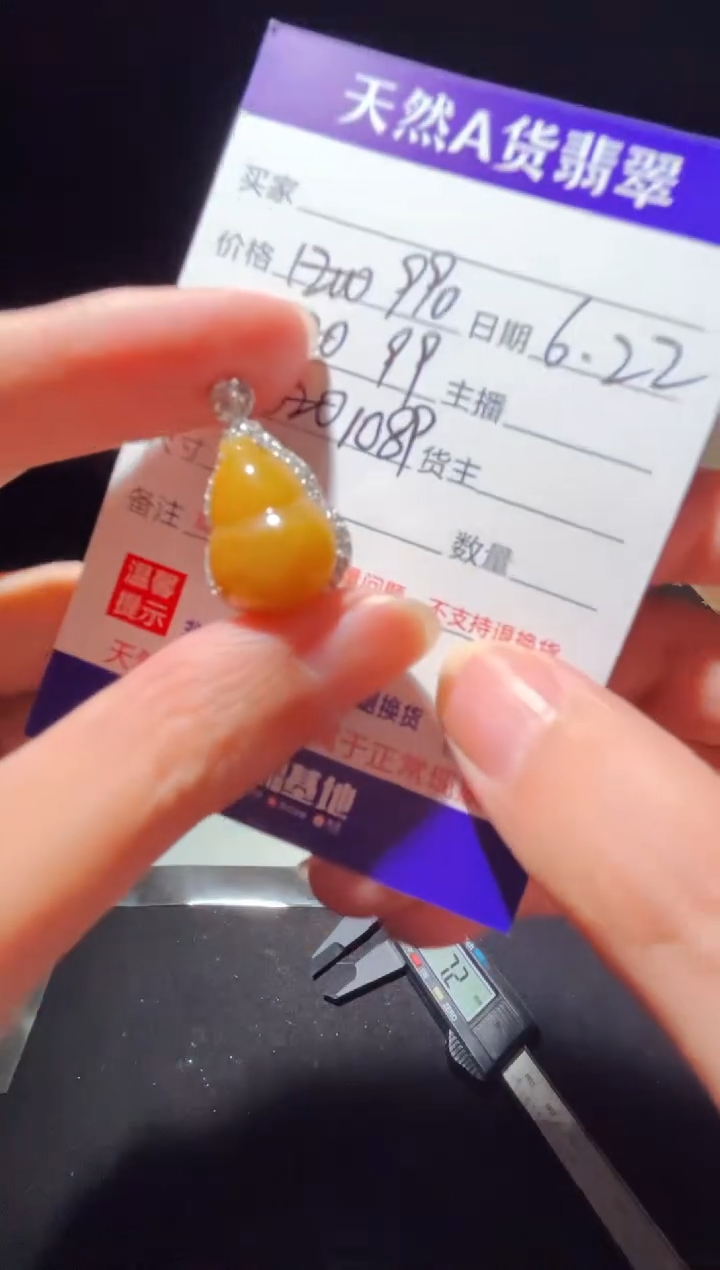 定制翡翠未镶嵌0331660526多样性发货