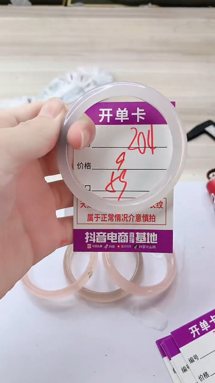 手镯玛瑙/玉髓未镶嵌204
