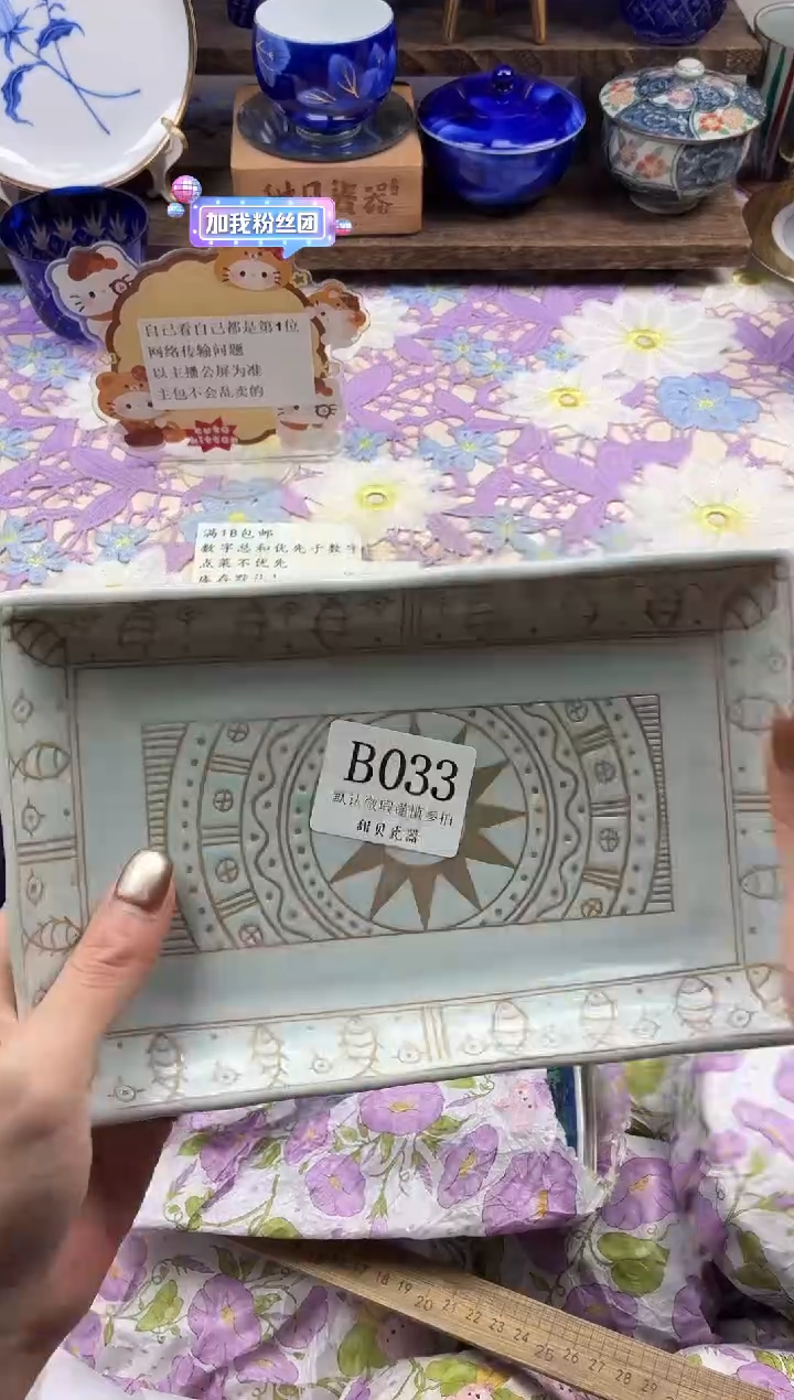 瓷片阿*                B033