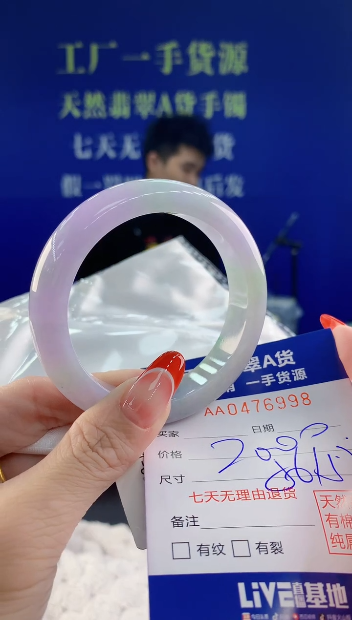 【闪购商品】翡翠手镯未镶嵌98天然A货翡翠