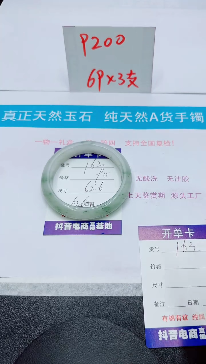 【闪购商品】石英质玉手镯未镶嵌162