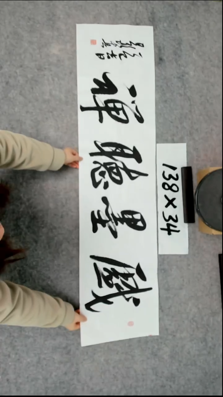 书法吕老师书法作品
