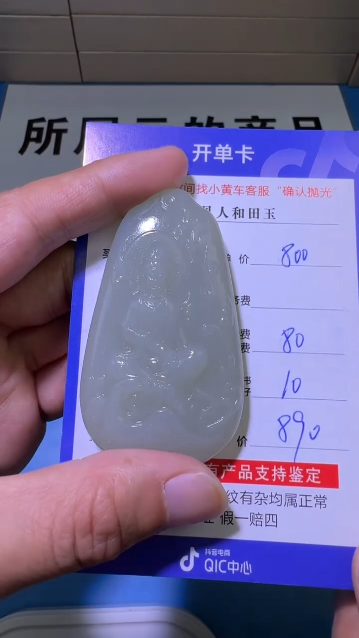 【闪购商品】和田玉挂件未镶嵌（双面雕刻）
