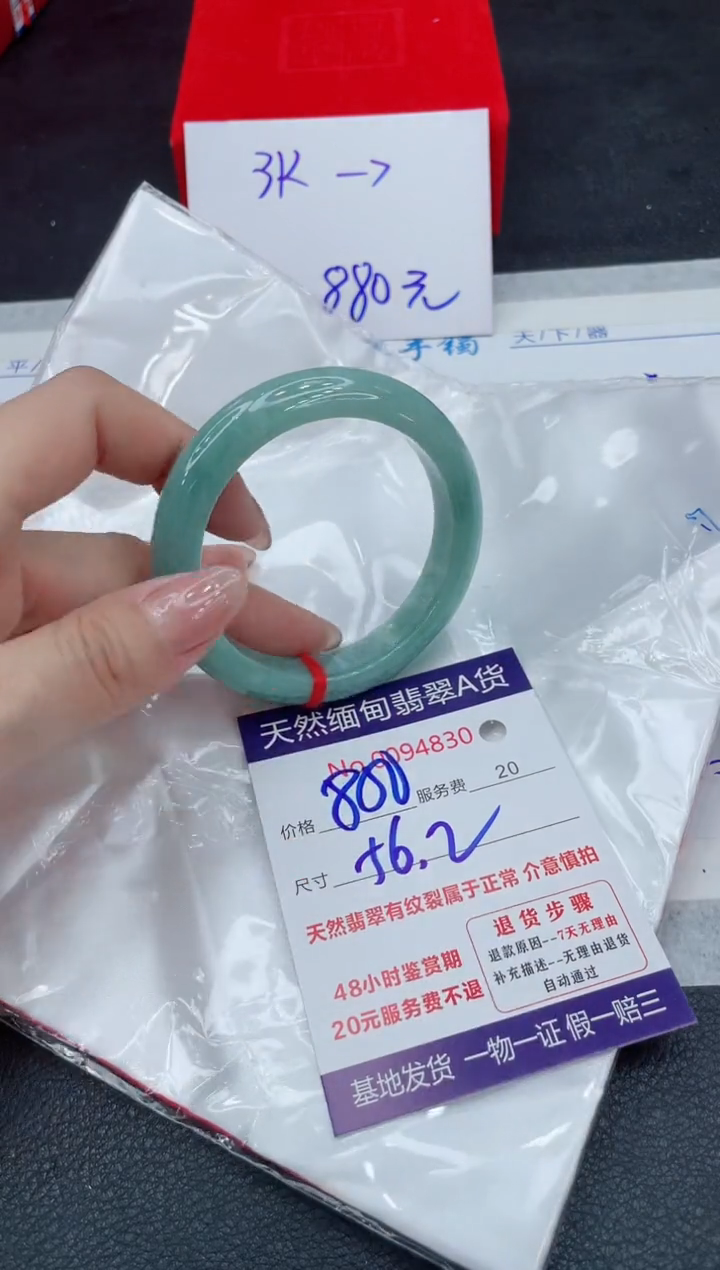 【闪购商品】翡翠手镯未镶嵌111111111