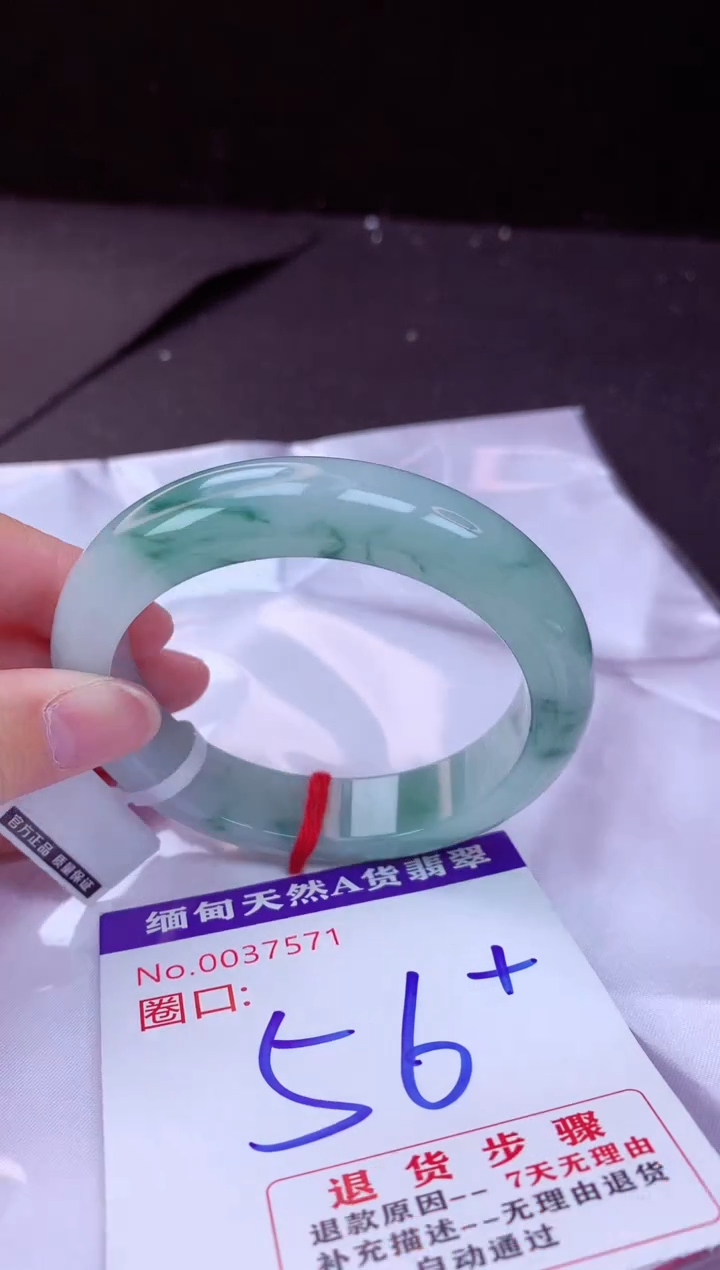 翡翠手镯未镶嵌56+             