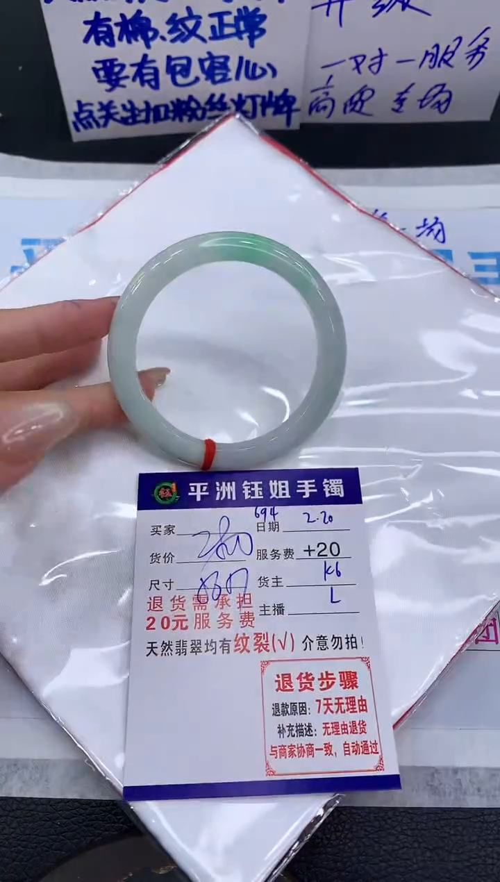 【闪购商品】翡翠手镯未镶嵌1111111111