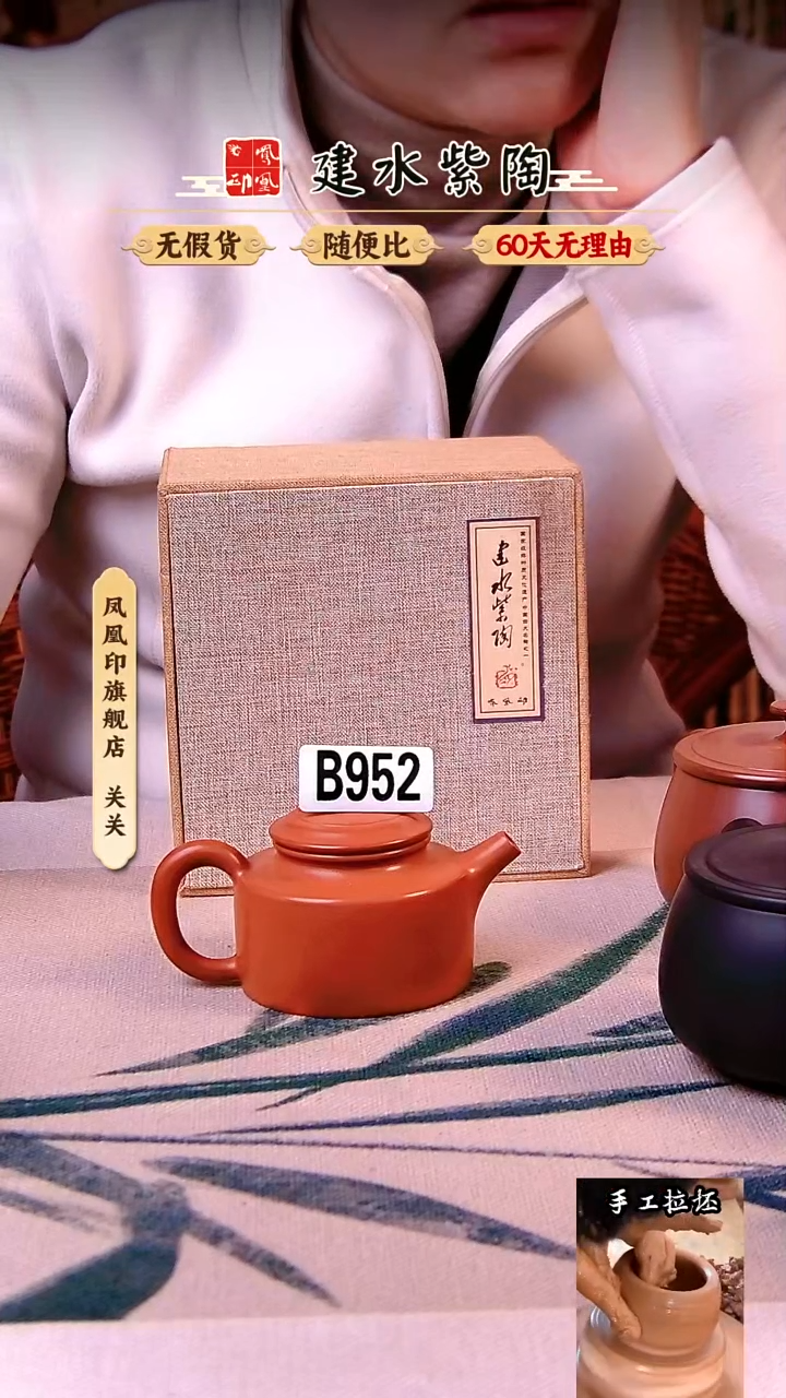 【闪购商品】凤凰印建水紫陶壶完品放漏复烧德钟/952