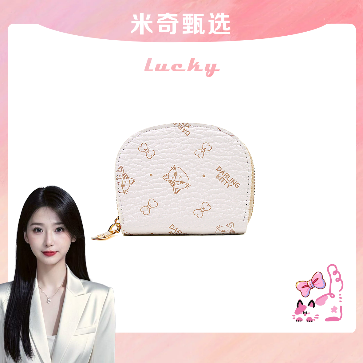 【长11宽2高9】收纳夹皮套袋家庭小巧多位钱随身606-15