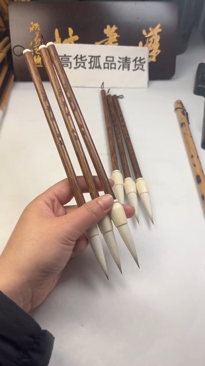 汉笔坊   3支秋叶