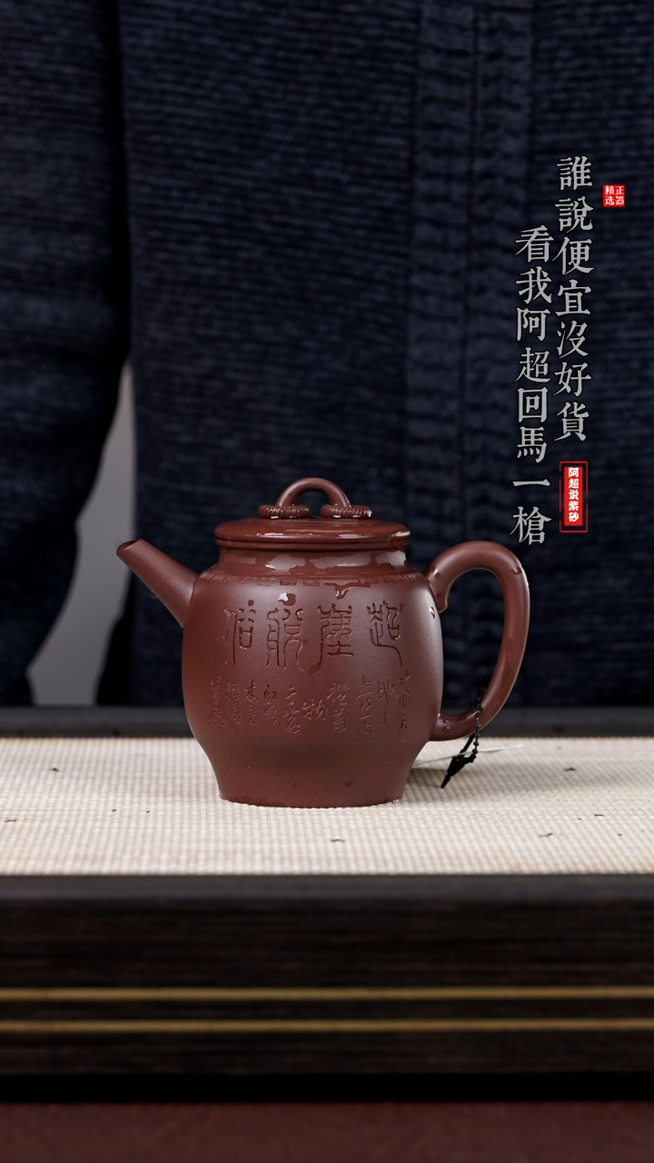 【闪购商品】紫砂茶壶AA13423张辉回纹双圈