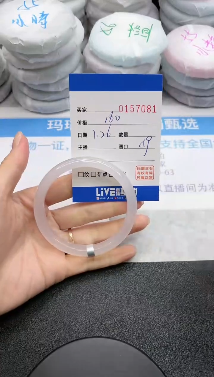 【闪购商品】玛瑙/玉髓手镯未镶嵌7081
