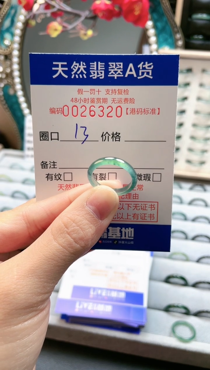 【闪购商品】翡翠戒指未镶嵌翡翠戒指6320