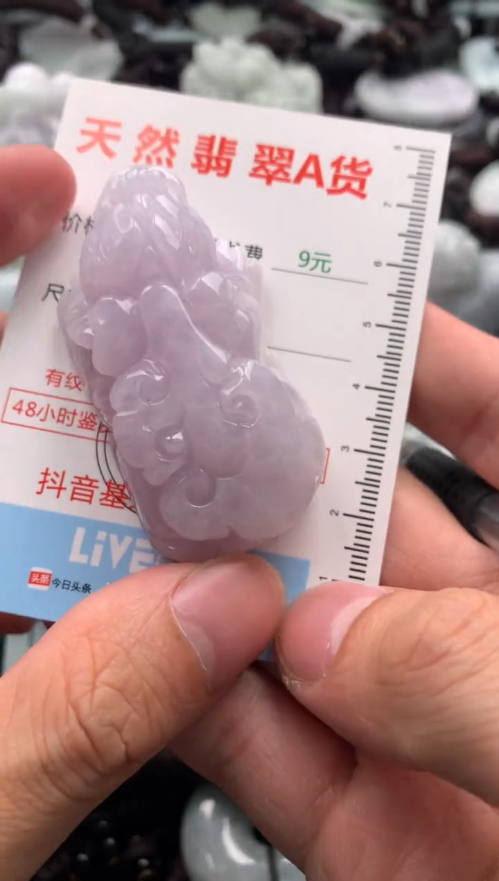 【闪购商品】翡翠吊坠(不含链)未镶嵌1