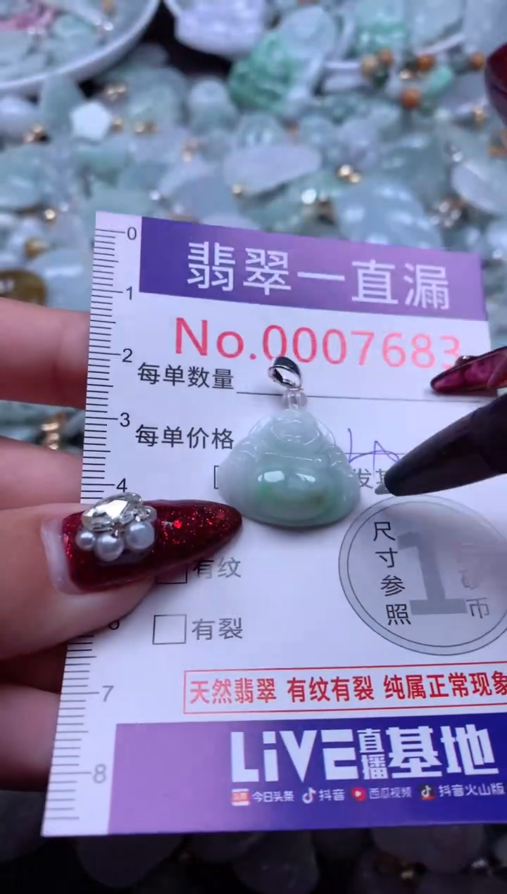 吊坠(不含链)未镶嵌翡翠7683