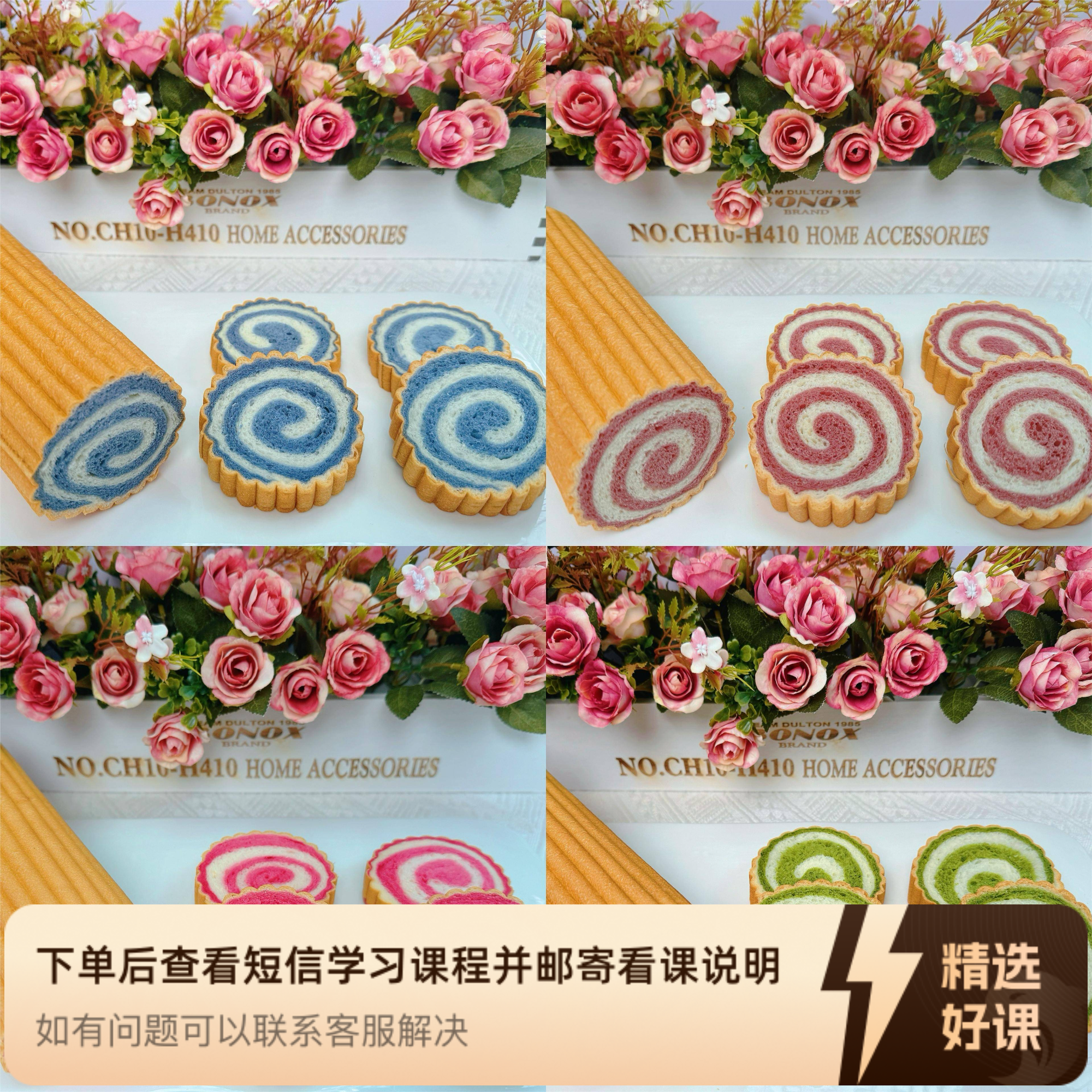 【可舒烘焙课程】7款年轮吐司面包（留意短信解锁课程）