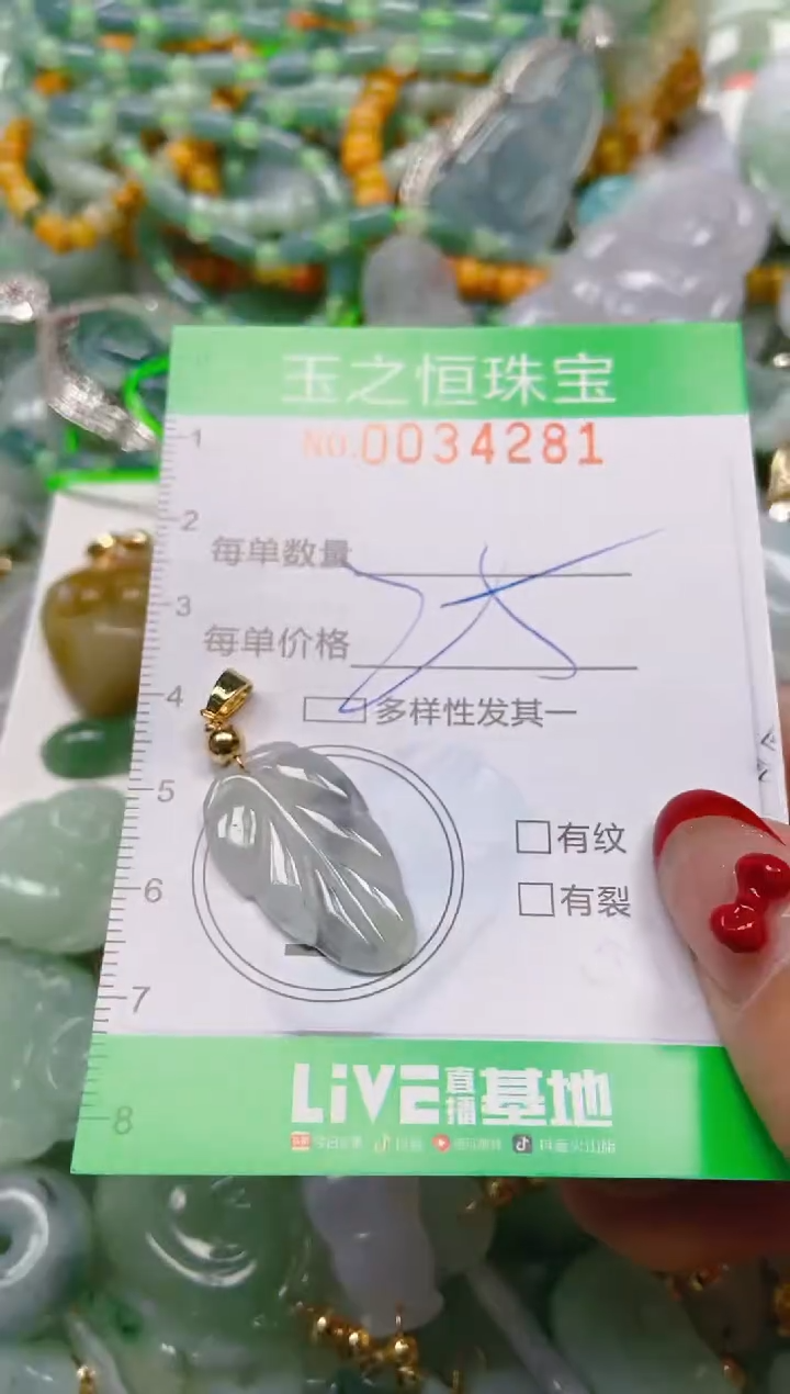 【闪购商品】翡翠颈饰未镶嵌闪购0034281