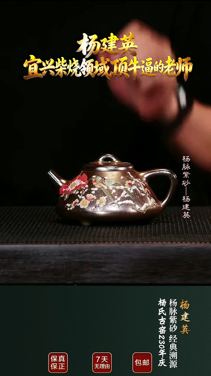茶壶紫砂YJY116子冶石瓢琉璃金砂280cc