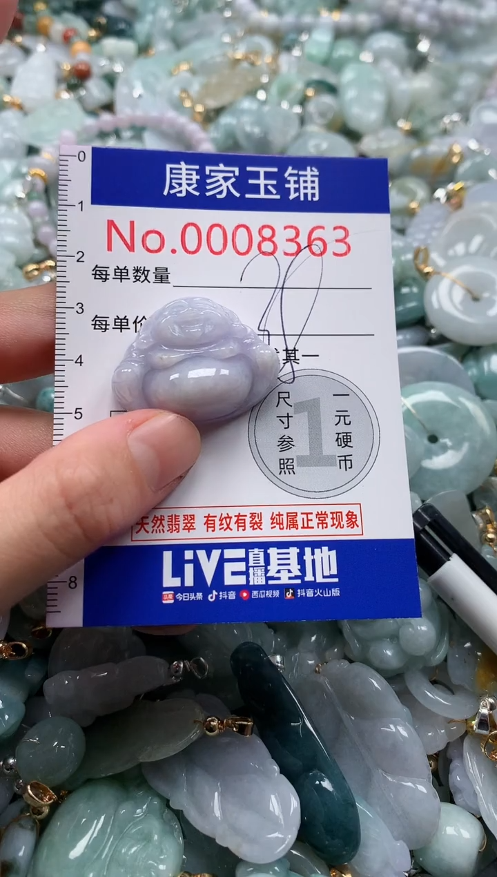 翡翠未镶嵌吊坠(不含链)8363
