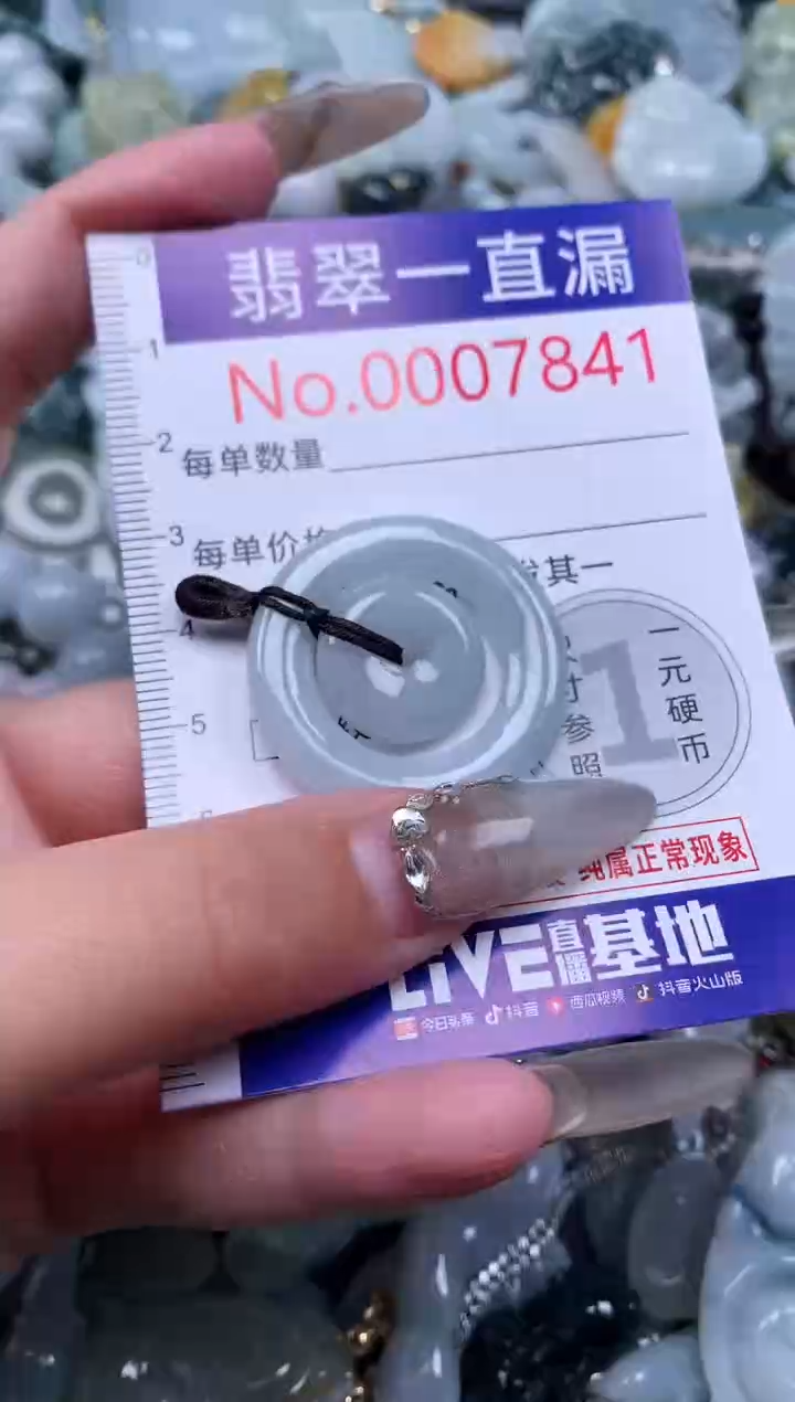 【闪购商品】翡翠吊坠(不含链)未镶嵌7841