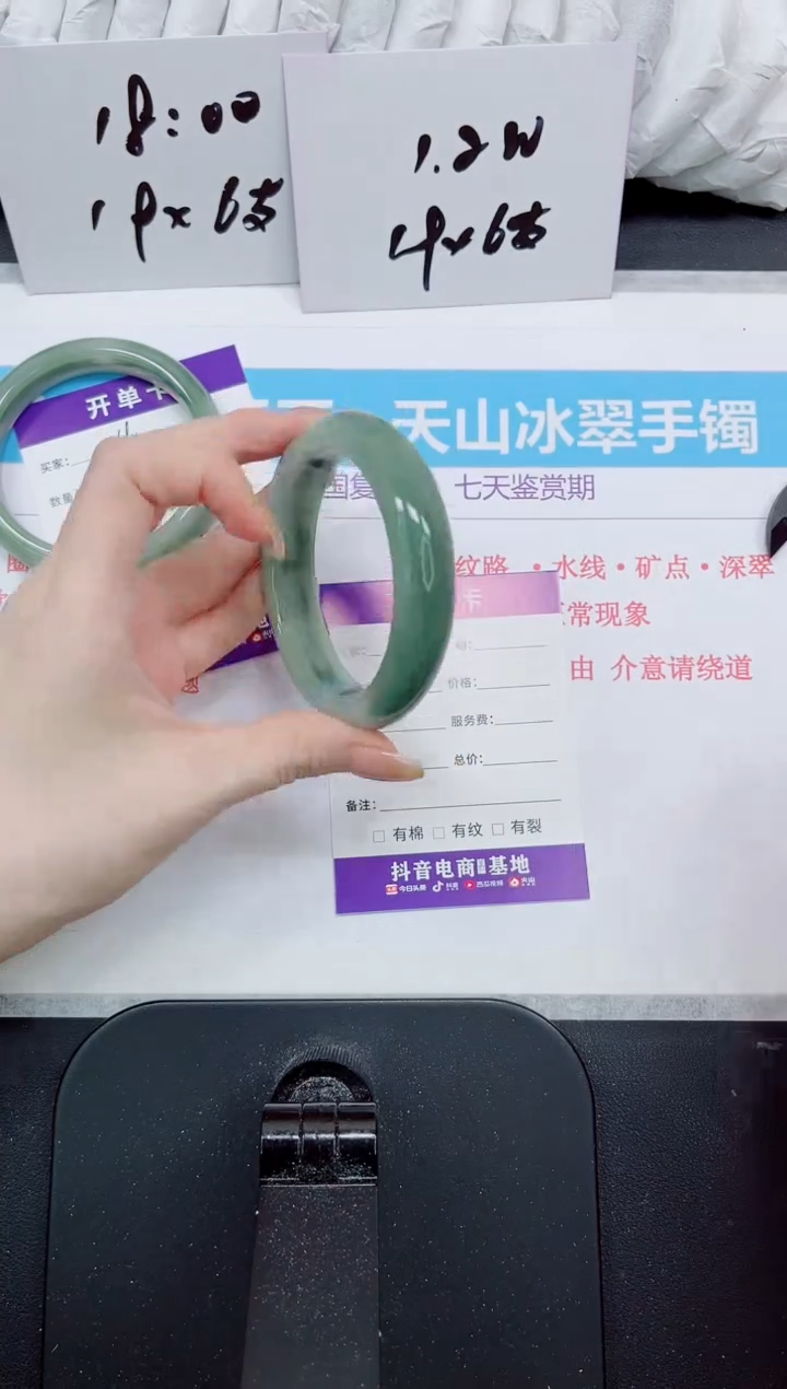 石英质玉手镯未镶嵌269