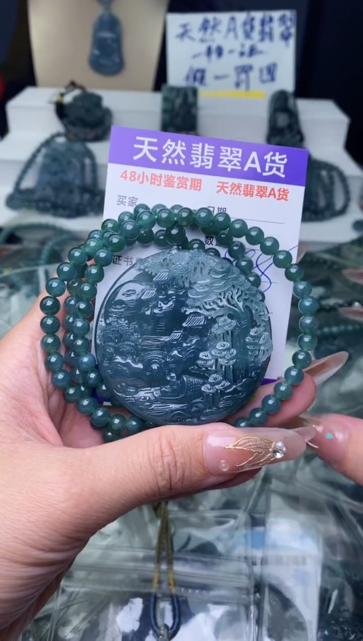 【闪购商品】翡翠颈饰未镶嵌·········