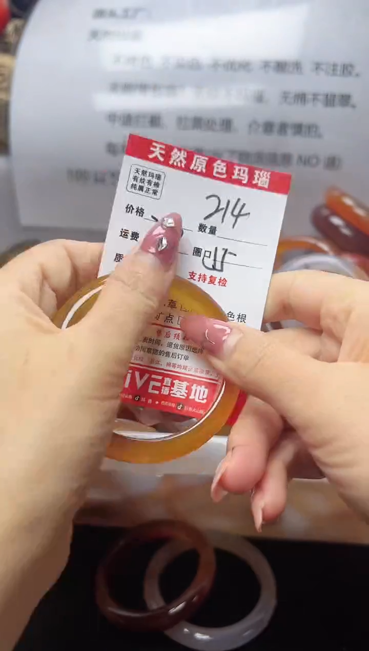 【闪购商品】玛瑙/玉髓手镯未镶嵌214