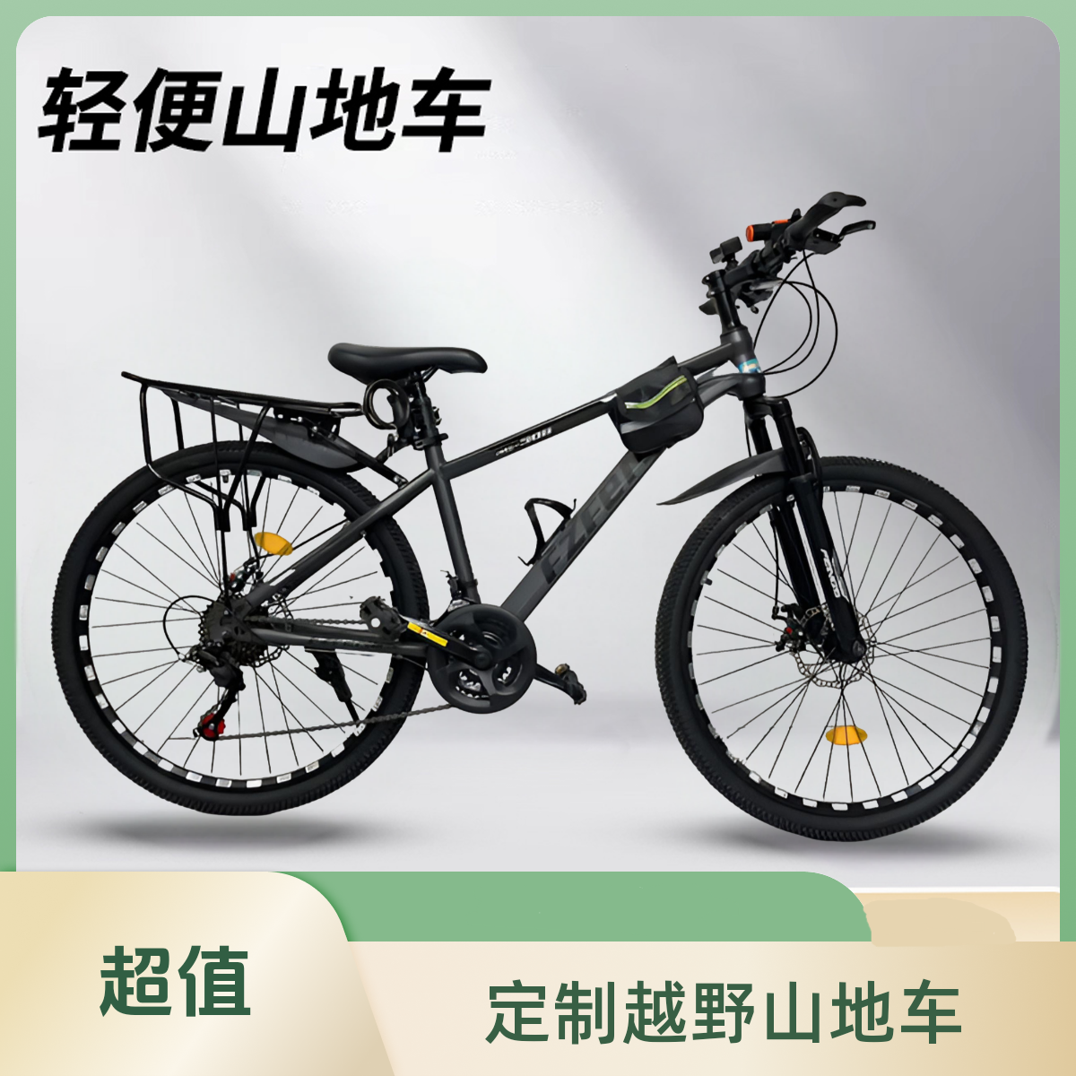 专业款27速，MTB~308山地越野自行车